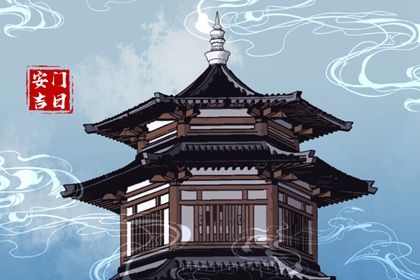 2033年农历九月初十安门好吗 安门吉利吗 2033年农历九月初十安门好吗 安门吉利吗