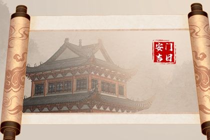 2024年10月18日安门黄道吉日 装大门吉利吗 2024年10月18日安门黄道吉日 装大门吉利吗