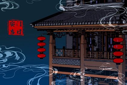 2024年农历冬月初二安门吉日查询 宜安装入户门吉日查询 2024年农历冬月初二安门吉日查询 宜安装入户门吉日查询