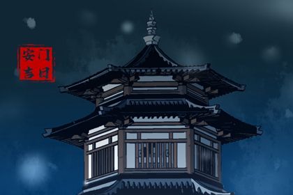 2033年09月20日安门吉日查询 今日安装入户门好不好 2033年09月20日安门吉日查询 今日安装入户门好不好