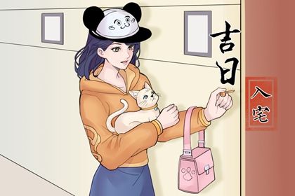 2026年08月28日是不是搬家吉日 今日搬家入伙好吗 2026年08月28日是不是搬家吉日 今日搬家入伙好吗