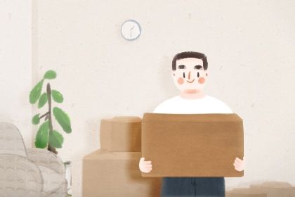 2028年农历腊月初十搬家黄道吉日 今日乔迁新居好不好