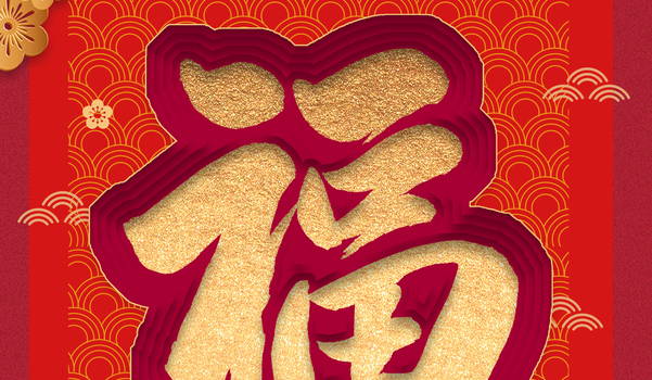 2025年农历四月二十是搬家好日子吗 乔迁新房吉利吗