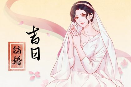 2033年农历九月廿三订婚日子如何 提亲吉利吗 2033年农历九月廿三订婚日子如何 提亲吉利吗