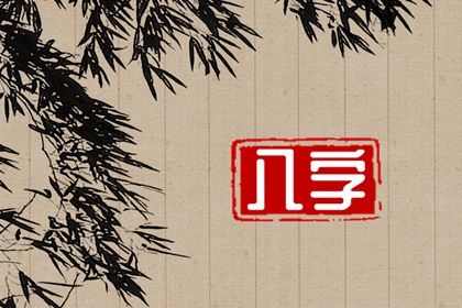 2026年农历三月初二订婚好不好 定下婚约吉利吗