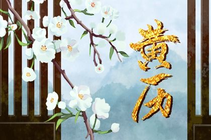 2028年07月06日是不是订婚吉日 今日定下婚约好不好 2028年07月06日是不是订婚吉日 今日定下婚约好不好