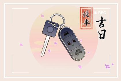 2025年农历正月初二结婚好不好 今日办喜事好不好 2025年农历正月初二结婚好不好 今日办喜事好不好