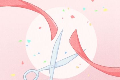 2024年农历八月廿四是开业好日子吗 今日开张好吗 2024年农历八月廿四是开业好日子吗 今日开张好吗