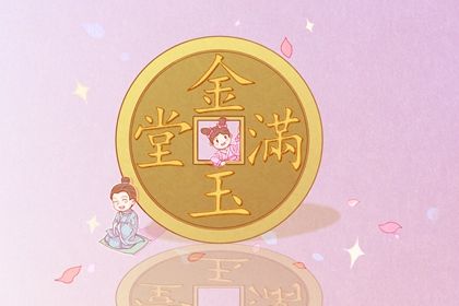 2033年10月12日是开业好日子吗 今日开张好不好