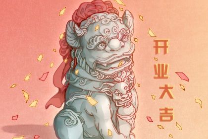 2033年农历八月廿六开业黄道吉日 是营业好日子吗 2033年农历八月廿六开业黄道吉日 是营业好日子吗