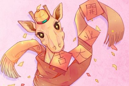 2024年11月24日开业日子如何 今日开业好不好