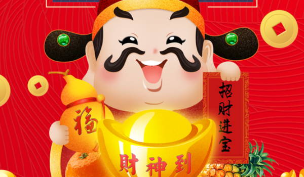 2033年09月14日开业黄道吉日 今日开门做生意好吗