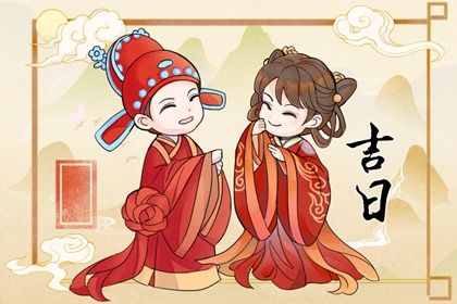 2026年农历正月十一领证好不好 是登记结婚好日子吗 2026年农历正月十一领证好不好 是登记结婚好日子吗