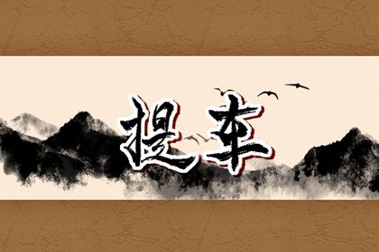 2027年农历十月十九提车好吗 提新车吉利吗