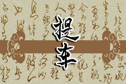 2025年01月29日提车日子如何 今日提车买车好不好 2025年01月29日提车日子如何 今日提车买车好不好