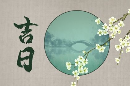 2024年农历九月初三提车黄道吉日 是提车买车好日子吗 2024年农历九月初三提车黄道吉日 是提车买车好日子吗