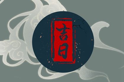 2026年农历腊月十八是不是提车吉日 是提车好日子吗