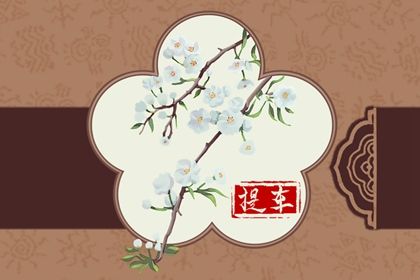 2024年农历八月三十提车好不好 今日提新车好不好 2024年农历八月三十提车好不好 今日提新车好不好