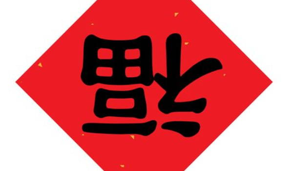 2024年农历十月三十是不是装修吉日 宜装潢吉日查询 2024年农历十月三十是不是装修吉日 宜装潢吉日查询