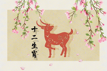 2023年属羊人两喜一灾 2023年属羊的桃花劫是谁 2023年属羊人两喜一灾 2023年属羊的桃花劫是谁